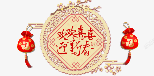 春节福袋梅花祥云psd免抠素材_新图网 https://ixintu.com 春节 梅花 祥云 福袋