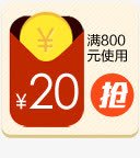 淘宝优惠券png免抠素材_新图网 https://ixintu.com 优惠券 红包