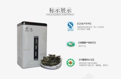 茶的详情页标志图标高清图片