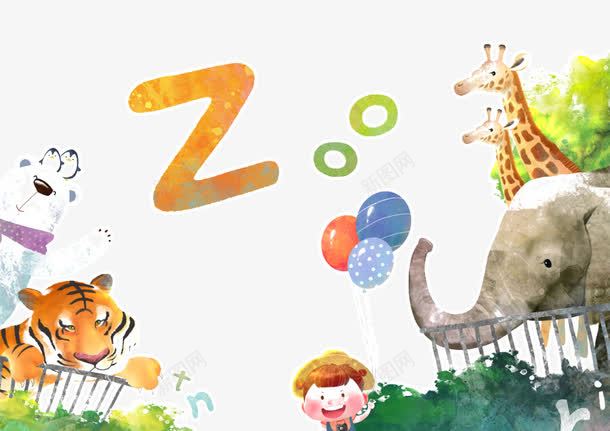 动物园的小孩png免抠素材_新图网 https://ixintu.com zoo 动物园的小孩 大象 小孩 插画 气球 老虎