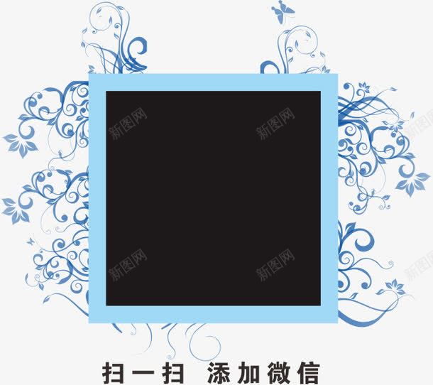 扫一扫添加微信边框png免抠素材_新图网 https://ixintu.com 扫一扫 支付模板 花纹边框 通讯科技