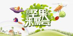 零食无线首页首页高清图片