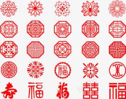 福字喜字20款中国传统复古花纹高清图片