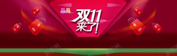 淘宝天猫双jpg设计背景_新图网 https://ixintu.com PSD源文件 优惠卷 促 促销 加入购物车模板 双11 天猫 淘宝双11提前 节日 购物狂欢节 通用