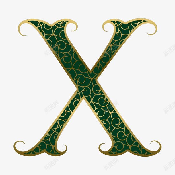 时尚字母Xpng免抠素材_新图网 https://ixintu.com 彩色字母 时尚字母X 欧式字体 深绿色 艺术字体 艺术字母 花体字母 英文字母