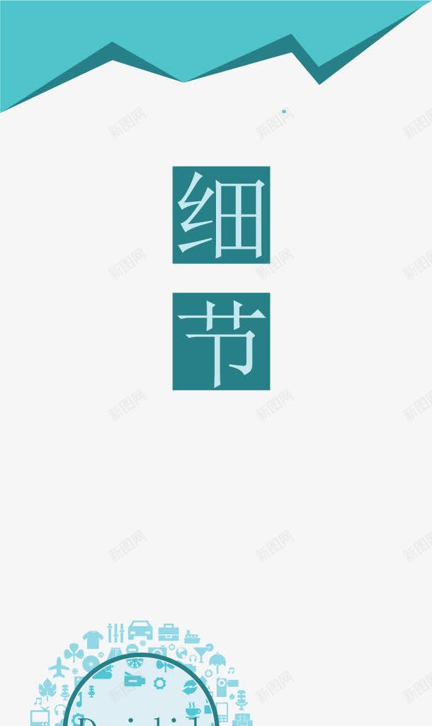 企业文化元素png免抠素材_新图网 https://ixintu.com 企业文化 壁画 学习 手绘 放大镜 海报 清新