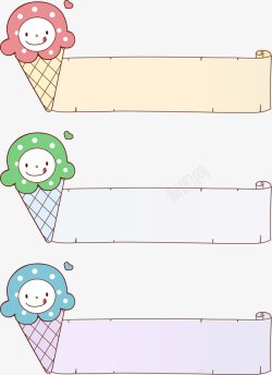 冰淇淋边框冰淇淋边框高清图片