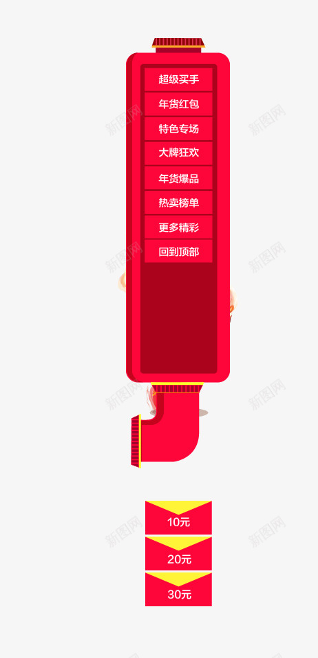 红色悬浮标签psd免抠素材_新图网 https://ixintu.com 天猫淘宝标签 红包 红色悬浮标签