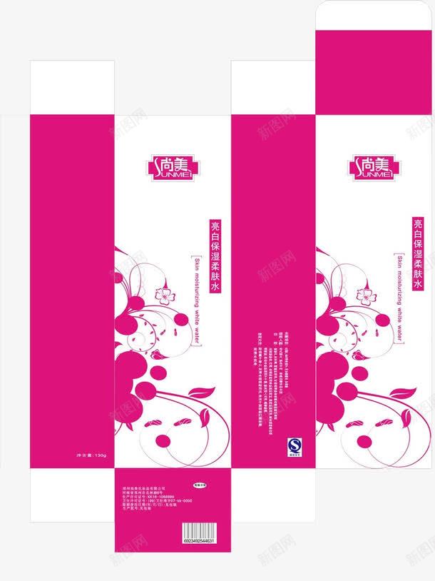 包装盒子png免抠素材_新图网 https://ixintu.com 产品实物 包装盒 展开图 收纳盒 粉红色