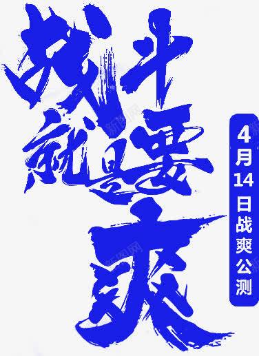 双十一战斗图标png_新图网 https://ixintu.com 2016 logo 优惠卷 全球狂欢节 双11 双十一 双十一来了 双十一活动 天猫双十一 平面 战斗 淘宝双十一 矢量素材 红包