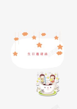 二维码邀请伙伴卡通邀请函高清图片