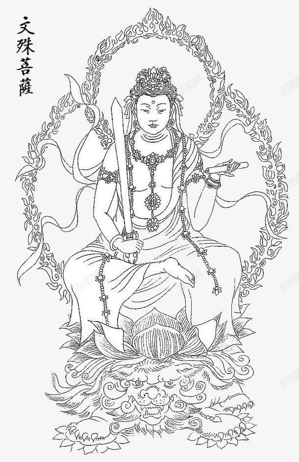文殊菩萨的黑白画像png图片免费下载 素材7xswjgpkp 新图网 文殊菩萨的黑白画像png图片免费下载 素材7xswjgpkp 新图网