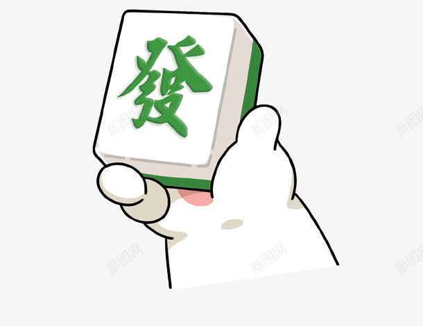 卡通麻将发财png免抠素材_新图网 https://ixintu.com 卡通 发字 发财 手绘 矢量麻将 麻将 麻将PNG矢量图 麻将免扣PNG图 麻将发