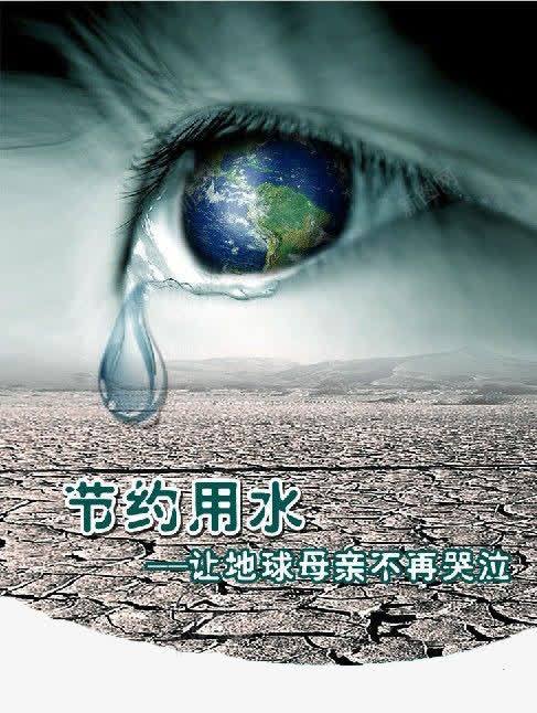 流眼泪的小孩png免抠素材_新图网 https://ixintu.com 干涸的土地 最后一滴水 杜绝浪费 泪水