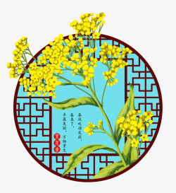 春季卡通背景中国风窗格油菜花高清图片
