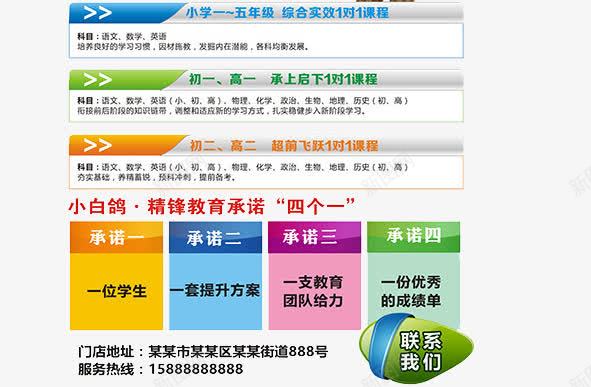 卡通教育招聘png免抠素材_新图网 https://ixintu.com 人物 元素 卡通 地球 学习 学习元素 招聘 教育 铅笔