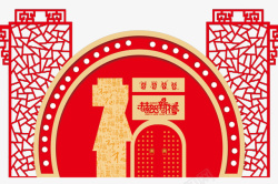 中式婚礼红色传统展板背景素材