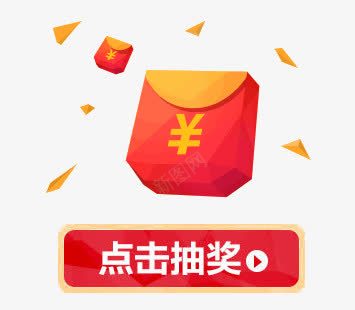 抽奖图标png_新图网 https://ixintu.com 图标 抽奖 红包图案 红色