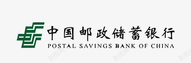 中国邮政储蓄银行LOGO矢量图图标图标