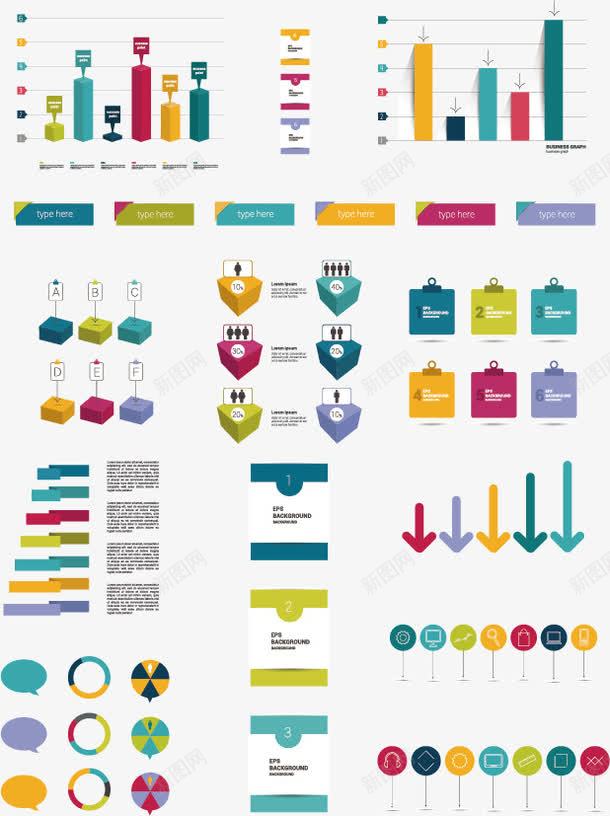ppt元素矢量图eps免抠素材_新图网 https://ixintu.com 分类标签 创意几何 商务图表 流程图 矢量图