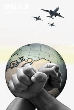 企业管理理念地球和飞机高清图片