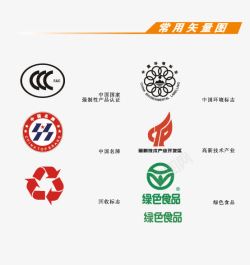 中国名牌认证标志矢量图高清图片
