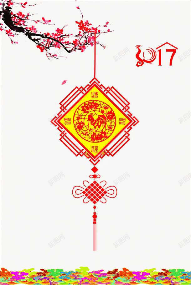 中国结2017年艺术字png免抠素材_新图网 https://ixintu.com 台历 台历封面 红色 鸡年