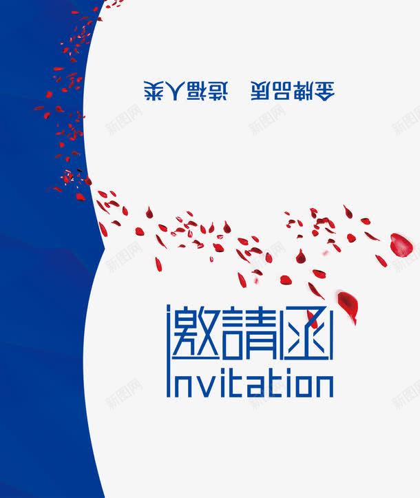 折页邀请函png免抠素材_新图网 https://ixintu.com 好酒 漂浮 酒会 酒会邀请函 金牌品质