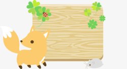 春天松鼠可爱卡通松鼠木牌高清图片