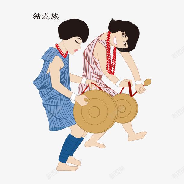 民族民族文化png免抠素材_新图网 https://ixintu.com 中华 中华民族 中国 人物 华夏 女人 服装 民族 民族人物 民族人物图片 民族文化 民族舞蹈 民族风俗 独龙族 男人 美女 舞蹈 舞蹈人物 衣服