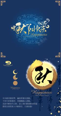 月饼海报素材中秋节高清图片