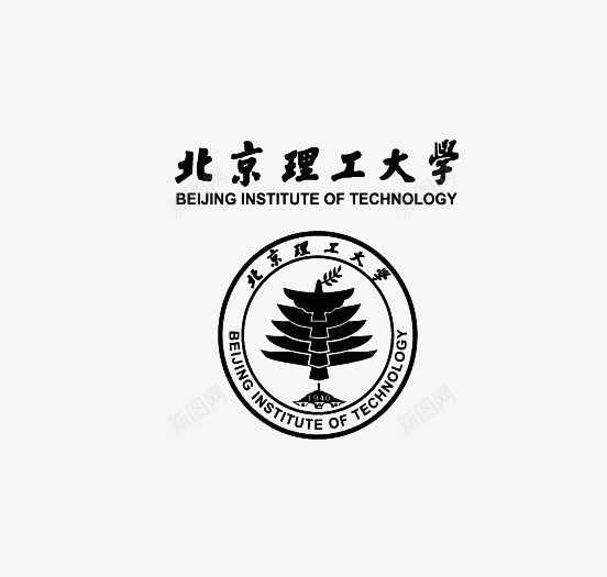 北京理工大学logo创意图标png_新图网 https://ixintu.com 免抠 免抠下载 创意设计 北京理工大学logo 大学高校 校园标志 校徽