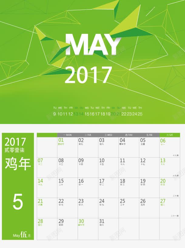 日历2017年5月png免抠素材_新图网 https://ixintu.com 2017年台历 2017年日历 台历 台历模板 日历 矢量日历2017年