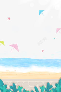 夏季海边风筝白云手绘边框素材