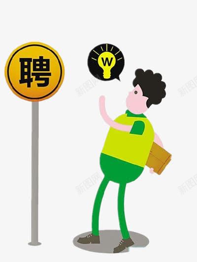 求职招聘的人png免抠素材_新图网 https://ixintu.com 人物 彩色 灯泡 聘用