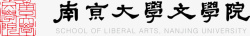 文学logo南京大学文学院logo矢量图图标高清图片