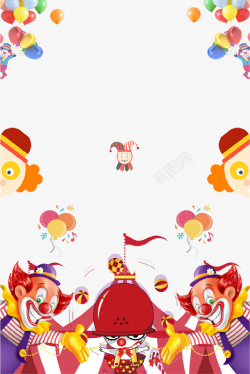快乐小丑小丑气球愚人节背景高清图片