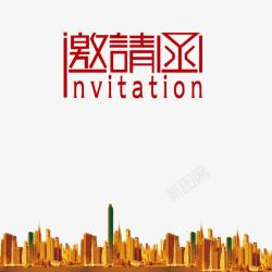 城市中央邀请高清图片