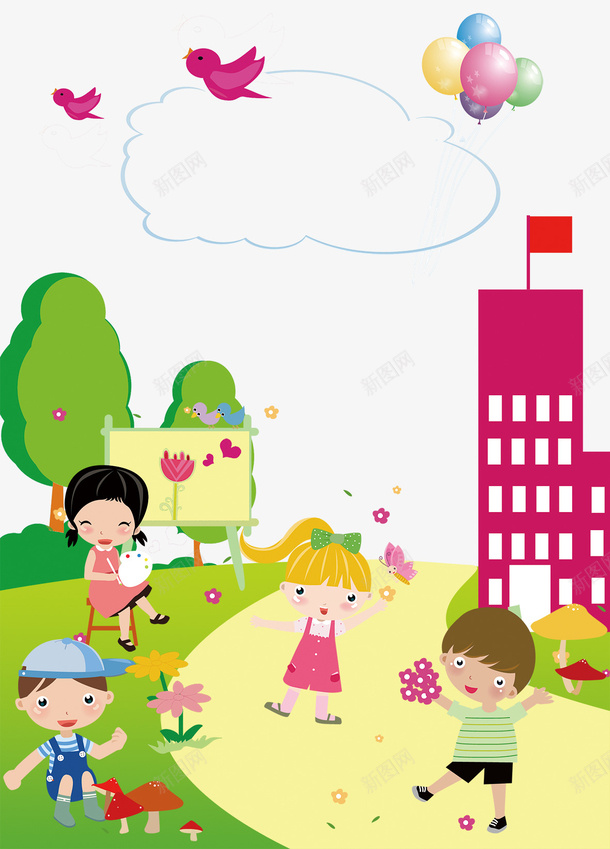 粉色房子和学生png免抠素材_新图网 https://ixintu.com 卡通 学生 房子 粉色