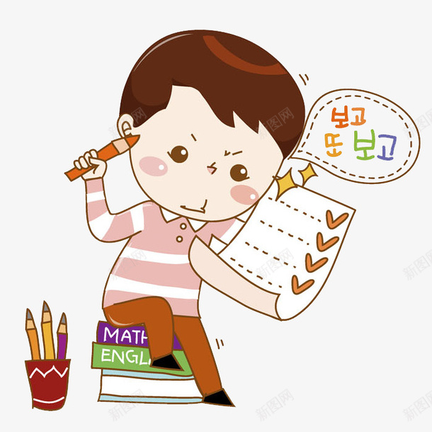 思考的男孩png免抠素材_新图网 https://ixintu.com 学生 思考的 插图 笔筒 试卷 铅笔 韩语字