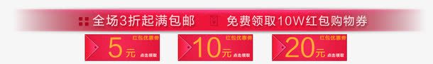 优惠券促销红包png免抠素材_新图网 https://ixintu.com 优惠券 促销红包 分隔符