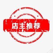 淘宝新品标志淘宝图标店主推图标