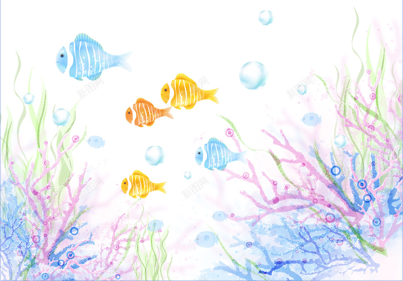 彩色手绘珊瑚背景psd设计背景_新图网 https://ixintu.com 卡通 彩色 手绘 水彩 泡泡 热带鱼 珊瑚 童趣