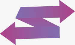 反向欧式箭头紫色双向折纸箭头高清图片