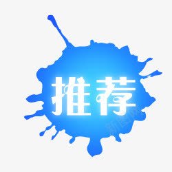 淘宝价格标签淘宝新品店图标png_新图网 https://ixintu.com 墨点 推荐 新品箭头 淘宝图片标签 淘宝小图标 淘宝小标签 淘宝标签图片 淘宝活动标签