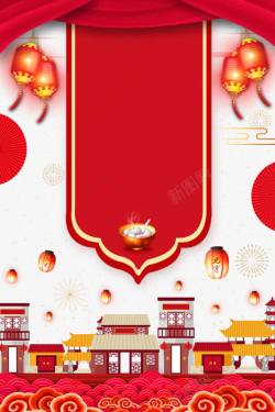 红折扇元宵节传统背景psd分层图高清图片