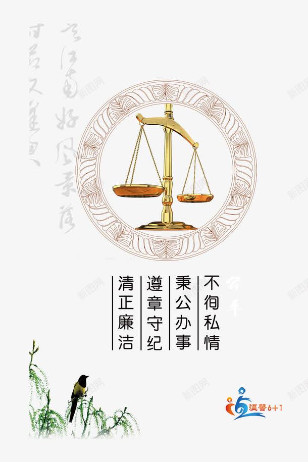 平面海报艺术字png_新图网 https://ixintu.com 72DPI PSD PSD素材 公平 印章 天枰 实心点 广告设计模板 握手 毛笔字 水墨 水墨笔触 水墨风海报 海报设计 源文件 燕子 花 荷花 诚信 诚信为本 调解 鸟