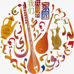 乐器民族新疆元素花纹高清图片