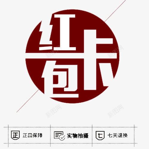 红包返现卡png免抠素材_新图网 https://ixintu.com 5分好评返现 优惠券 天猫 好评 好评返现卡 抵用券 正方形优惠券 淘宝 现金券 返现卡