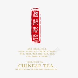 茶文化印章茶壶印章高清图片